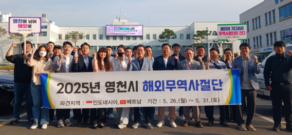 영천시 해외 무역사절단이 26일 영천시청 전정에서 출발전 화이팅하는 모습. ⓒ영천시