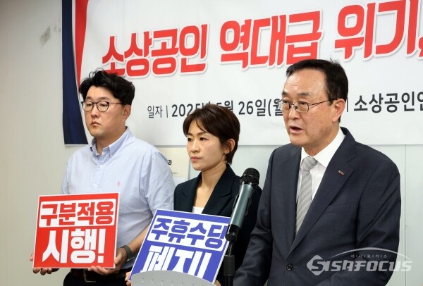 26일 송치영 소상공인연합회장이 기자회견을 하고 있다.((4) [사진 / 오훈 기자]