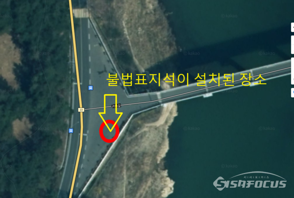 불법 표지석이 설치된 장소.ⓒ카카오맵 캡쳐