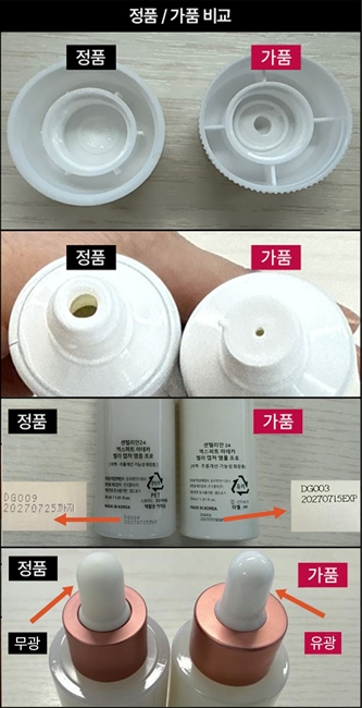 동국제약 공식쇼핑몰 ‘DK SHOP’ 안내 자료 중 일부. ⓒ동국제약