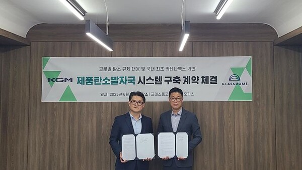 글래스돔에서 진행된 시범 사업 계약 체결식에서 KGM이용헌 연구기획센터장과 글래스돔 함진기 대표가 기념 촬영을 하고 있다. ⓒKG모빌리티