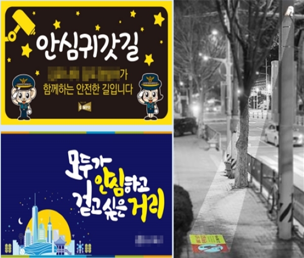 사천시 안심 CCTV 설치 홍보물 모습. 사진/사천시
