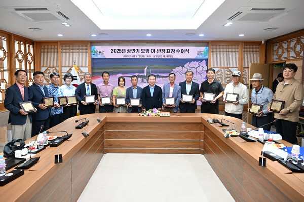 17일 김진열 군위군수(중앙)가 군위군청 제2회의실에서 열린 ‘2025년도 상반기 모범 이·반장 표창 수여식’에서 수상자들과 기념 촬영을 하고 있다.ⓒ군위군