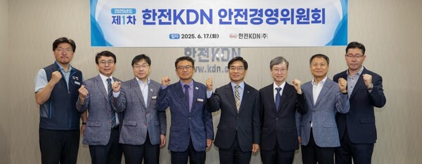 한전KDN는 지난 17일 광주·전남공동혁신도시에 소재한 본사 대회의실에서 2025년 제1차 안전경영위원회를 열고 상반기 안정활동 성과를 점검하고 하반기 계획을 논의했다. ⓒ한전KDN