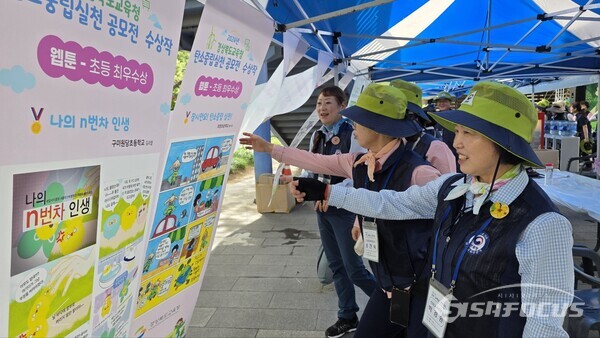 20일 13회 경북숲해설가경연대회에 참석한 산림교육전문가들이 경북교육청 탄소중립 실천 공모전 수상작들을 살펴보고 있다.ⓒ김영삼 기자