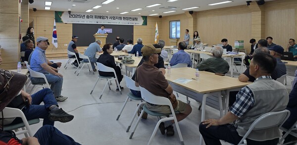 24일 영덕군산림조합이 임산물유통센터에서 산림청, 영덕군, 한국임업진흥원, 산림전문기관들과 함께 ‘송이 대체작물 조성 합동컨설팅’을 개최하고 있다.ⓒ영덕군산림조합