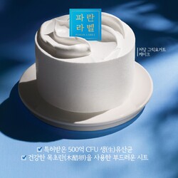 파리바게뜨가 파란라벨 첫 케이크 저당 그릭요거트 케이를 출시했다. ⓒSPC