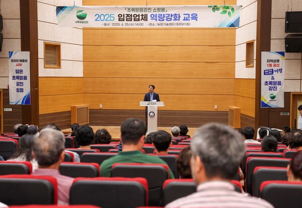 강진군 초록믿음 입점업체 교육. 사진/강진군청