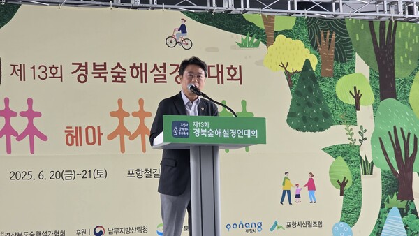 21일 연규식 경북도의회 문화환경위원이  ‘제13회 경북 숲해설 경연대회’에서 축사를 하고 있다.ⓒ김영삼 기자