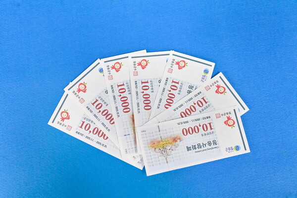 청송사랑화폐ⓒ청송군