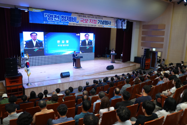 영천시는 지난달 30일 영천 청제비의 국보 지정에 따른 기념행사를 개최. ⓒ영천시