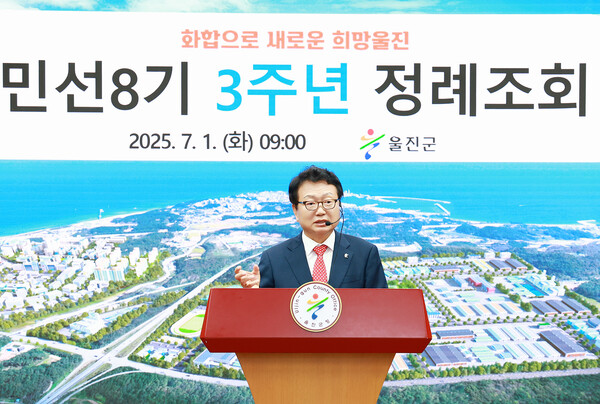 1일 손병복 울진군수가 민선8기 3주년 정례조회에서 그간의 성과와 미래 비전을 공유하고 있다.ⓒ울진군