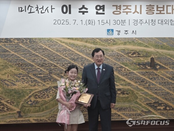 주낙영 경주시장이 이수연 양에게 경주시 홍보대사 위촉장을 수여하고 기념촬영 하는 모습. 사진/김인철 기자