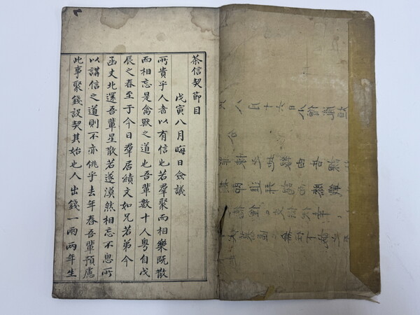 다신계. 사진/강진군청