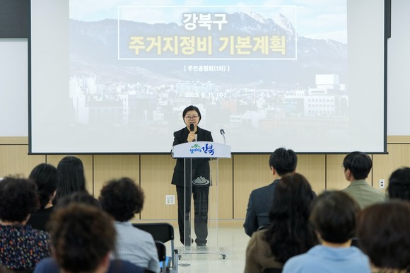 이순희 강북구청장이 '주거지정비 기본계획 공청회'에 참석해 인사말을 하고 있다. 사진 / 강북구청