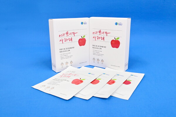 청송사과를 활용한 얼굴 전용 마스크팩 ‘예쁘니까 사과해’ⓒ청송군
