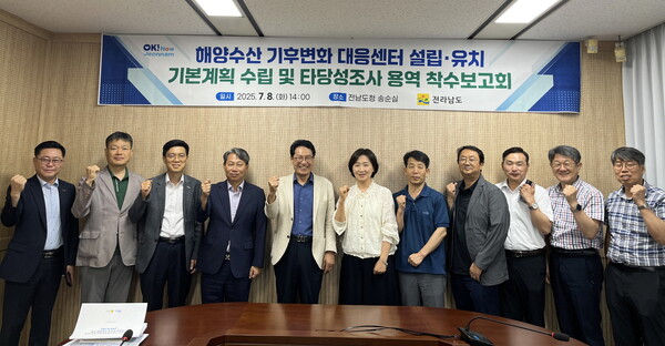 전남도 해양수산 기후변화 대응센터 유치 용역보고회 후 기념촬영. 사진/전남도청