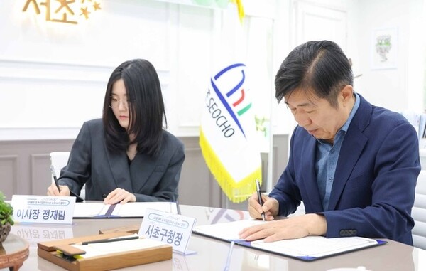 지난 9일 전성수 서울 서초구청장(오른쪽)과 서전문화재단 정재림 이사장(왼쪽)이 오디움박물관 앞 녹지 이용 활성화를 위한 ‘녹지 입양 협약’을 체결하고 있다. 사진 / 서초구청 