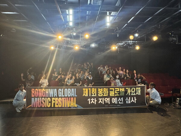 제1회 봉화 글로벌 가요제 1차 지역예선 모습(서울).ⓒ봉화군