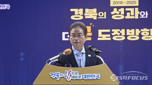 지난 1일 이철우 경북도지사가 도청 다목적홀에서 도정성과와 미래 비전을 담은 브리핑을 하고 있다.ⓒ김영삼 기자