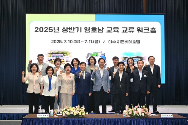 10일 경북교육청과 전남교육청이 전남 여수시 히든베이 호텔에서 ‘2025년 상반기 영호남 교육 교류 워크숍’을 개최하고 기념 촬영을 하고 있다.ⓒ경북교육청