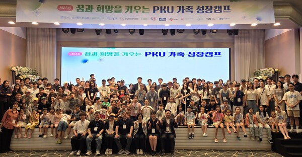 제23회 PKU 가족성장캠프에서 참석자들이 기념촬영을 하고 있다. ⓒCJ제일제당