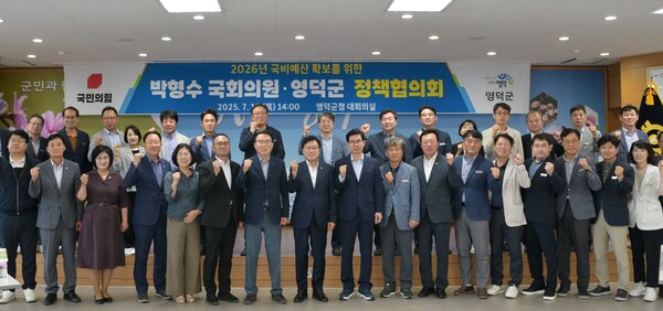 지난 10일 박형수 의원, 김광열 군수, 김성호 영덕군의회 의장, 황재철 경북도의원, 군의원, 간부 공무원들이 정책협의회에서 내년도 국가예산 확보를 위한 결의를 다지고 있다.ⓒ영덕군 