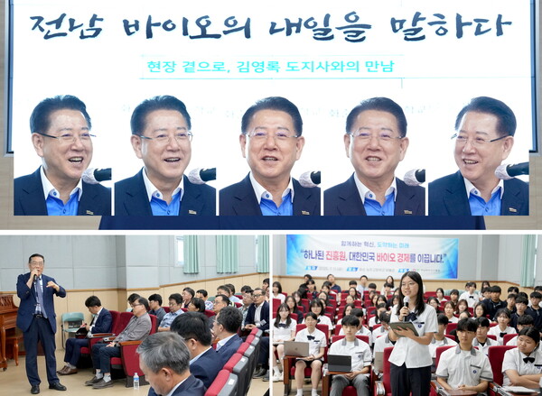 전남 바이오산업의 미래 간담회를 개최했다. 사진/전남도청