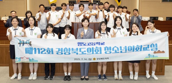 14일 이선희 기획경제위원장(중앙)이 ‘제112회 경상북도의회 청소년의회교실’에 참여한 청도고등학교 학생들과 기념 촬영을 하고 있다.ⓒ경북도의회