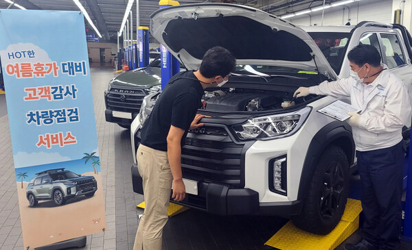 KGM 직원들이 차량 무상점검을 진행하고 있다 ⓒKGM