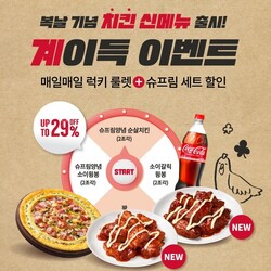 피자헛이 윙봉 등 치킨 사이드 메뉴 4종을 출시했다. ⓒ피자헛