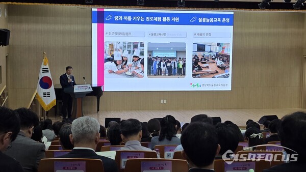 15일 이동신 울릉교육장이 ‘제5회 소통대길 톡’ 행사에서 ‘꿈, 소통, 따뜻함이 있는 청정 울릉교육’의 비전을 밝히고 있다.ⓒ김영삼 기자