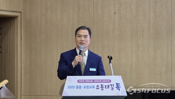 15일 이동신 울릉교육장이 ‘제5회 소통대길 톡’ 행사에서 ‘꿈, 소통, 따뜻함이 있는 청정 울릉교육’의 비전을 밝히고 있다.ⓒ김영삼 기자