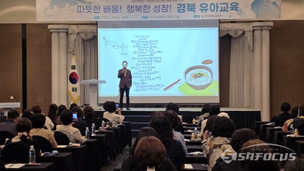16일 임종식 경북교육감이 경주 더케이호텔에서 열린 도내 사립유치원 원장 150여 명을 대상으로 ‘따뜻한 배움! 행복한 성장! 경북 유아교육’을 주제로 한 리더십 역량 강화 연수에서 시를 낭송하고 있다.ⓒ엄지원기자