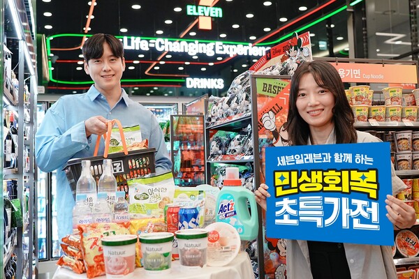 세븐일레븐은 ‘민생회복 초특가전’을 전개하고, 생필품과 여름 인기 품목을 중심으로 2000여 종 이상의 대규모 할인·증정 행사를 연말까지 이어간다. ‘창고 대방출’ 콘셉트로 기획됐다. ⓒ코리아세븐
