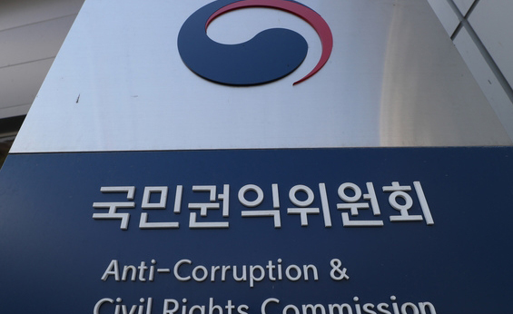 국민권익위원회 현판 / ⓒ뉴시스
