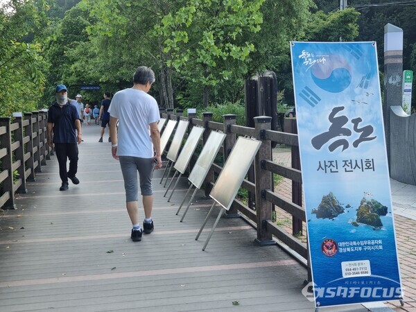 24일 구미시민들이 금오산올레길에서 독도사진전을 관람하고 있다.ⓒ엄지원 기자