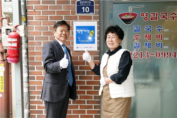 이필형 동대문구청장(사진 왼쪽)이 착한가격업소 인증 표찰 전달식에 참석해 기념촬영을 하고 있다. 사진 / 동대문구