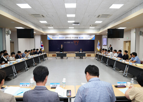 5일 영양군이 군청 대회의실에서 공약이행평가단과 국·소장, 부서장 등 80여 명이 참석한 가운데 공약사업 추진현황 보고회를 개최하고 있다.ⓒ영양군