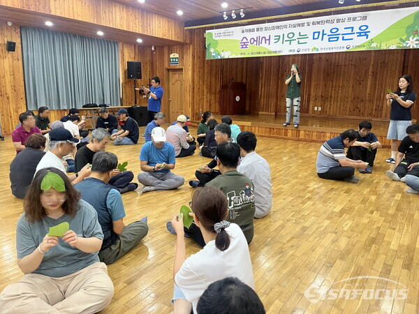 6일 대성재활센터가 산림청 후원으로 성주봉자연휴양림에서 정신장애인의 사회적응을 위한 숲체험 프로그램을 운영하고 있다.ⓒ엄지원 기자