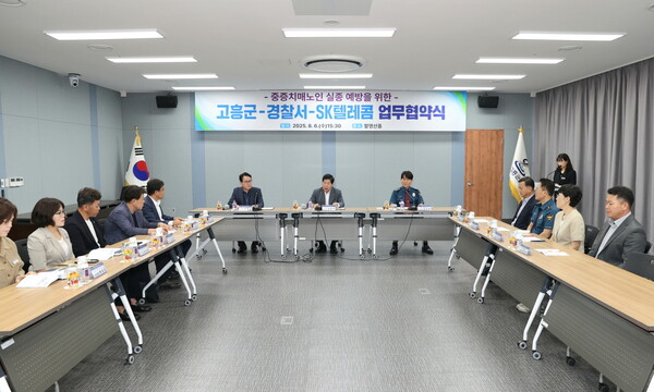 고흥군이 전남 최초 ‘ICT 기반 치매 실종 예방 사업’을 도입했다. 사진 / 고흥군청