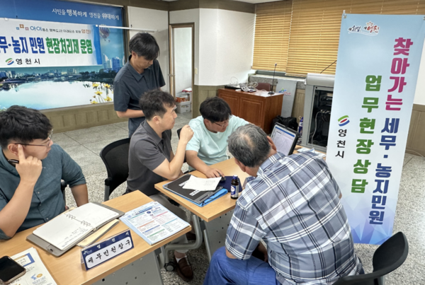 찾아가는 민원 써비스 운영 현장. ⓒ영천시