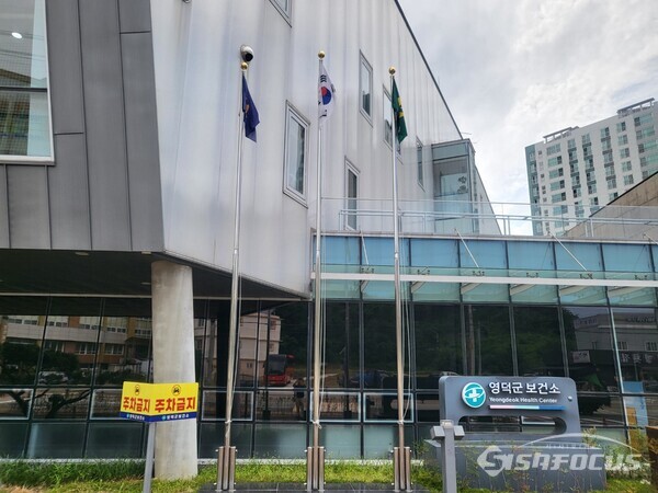 7일 영덕군이 군민들에게 ‘나라사랑 태극기 달기 운동’을 홍보하면서 정작 관공서의 국기게양대는 잘못 설치하고 있다.ⓒ김영삼 기자