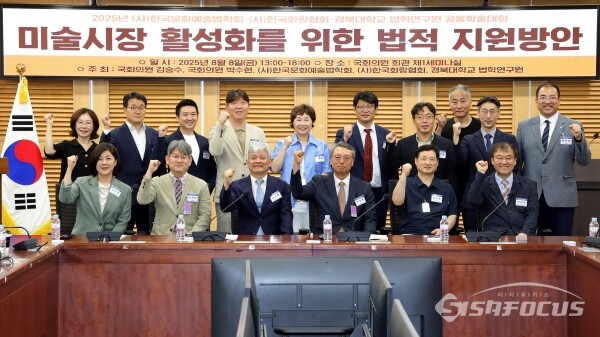 8일 김성룡 한국문화예술법학회 회장, 이성훈 한국화랑협회 회장 등 참석자들이 기념촬영을 하고 있다.(1) [사진 / 오훈 기자]