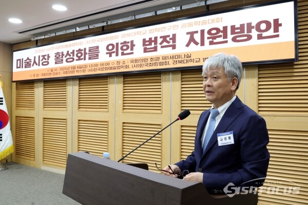 8일 김성룡 한국문화예술법학회 회장이 개회사를 하고 있다.(2) [사진 / 오훈 기자]