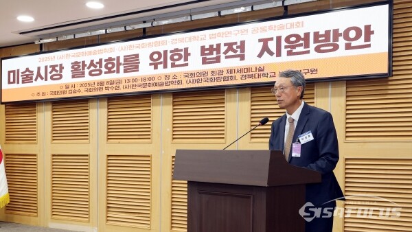 8일 이성훈 한국화랑협회 회장이 개회사를 하고 있다.(3) [사진 / 오훈 기자]
