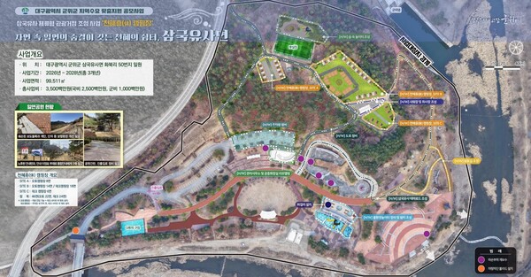 삼국유사 체류형 거점조성사업 조감도.ⓒ군위군