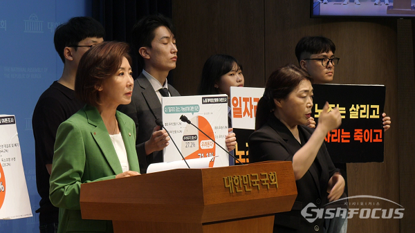 나경원 국민의힘 의원과 노동개혁청년행동 회원이 12일 오전 서울 여의도 국회 소통관에서 열린 노란봉투법 찬반 여론조사 결과 발표 및 즉각 폐기를 촉구하는 기자회견을 하고 있다. 사진 / 김경민 기자