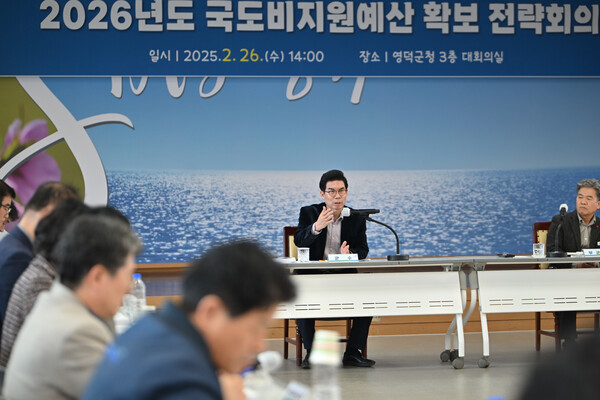  26일 김광열 영덕군수가 2026년 국비와 도비 확보를 위한 전략회의를 주재하고 있다.ⓒ영덕군 