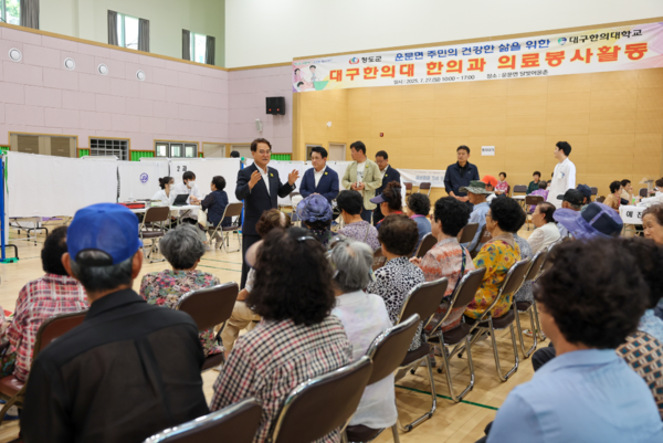 청도군은 대구한의대와 협약을 맺고 매월 1회 정기적인 한의과 무료 의료 봉사활동을 시행하고 있다. ⓒ청도군